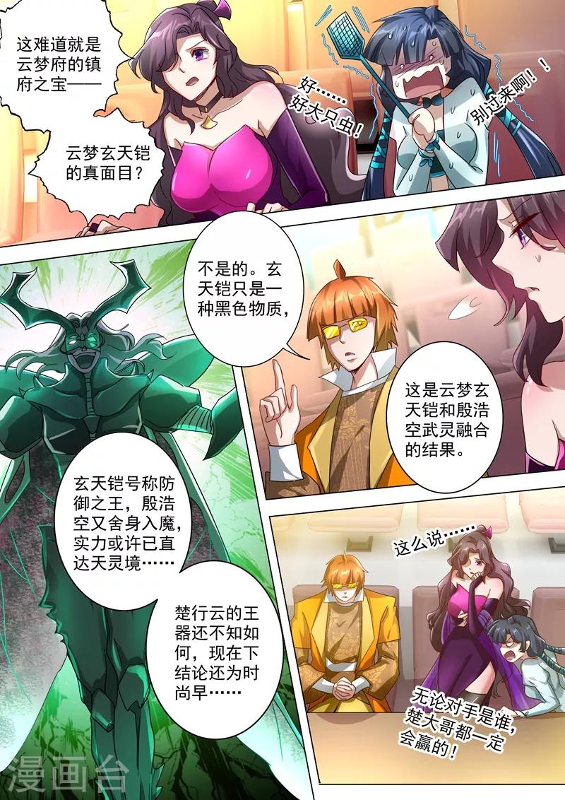 第234话 双王争霸1