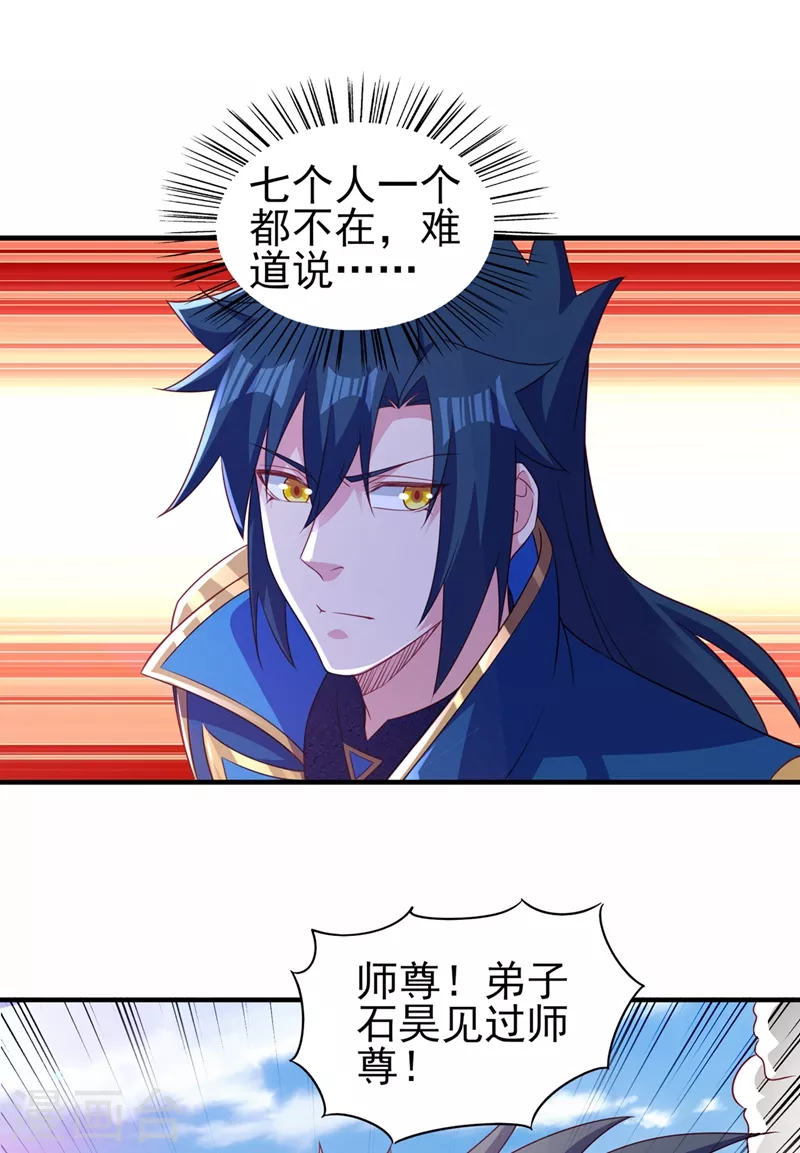 第487话 看来我还算及时14