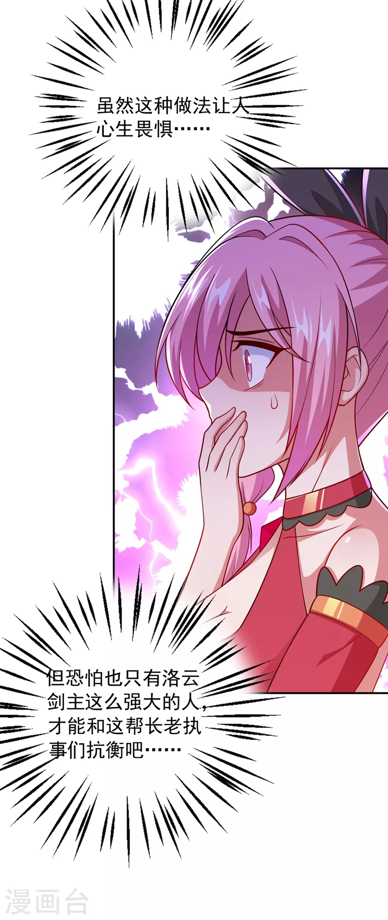 第374话 全部缉拿！15