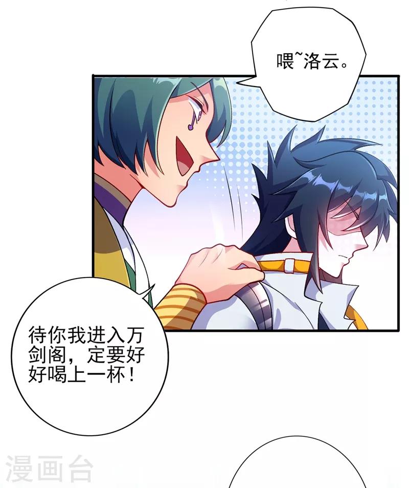 第333话 听说有人想做我师傅？6