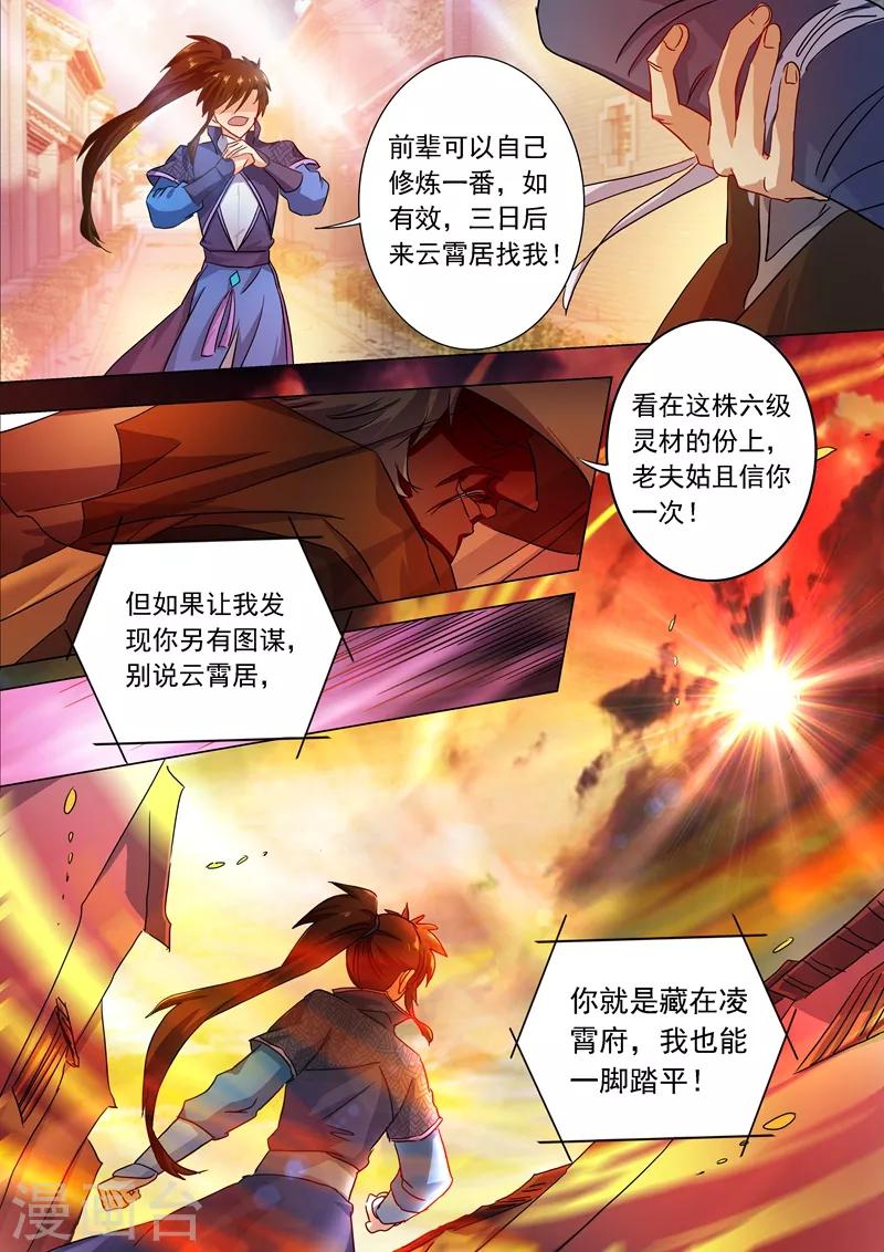 第207话 需要你的帮助2