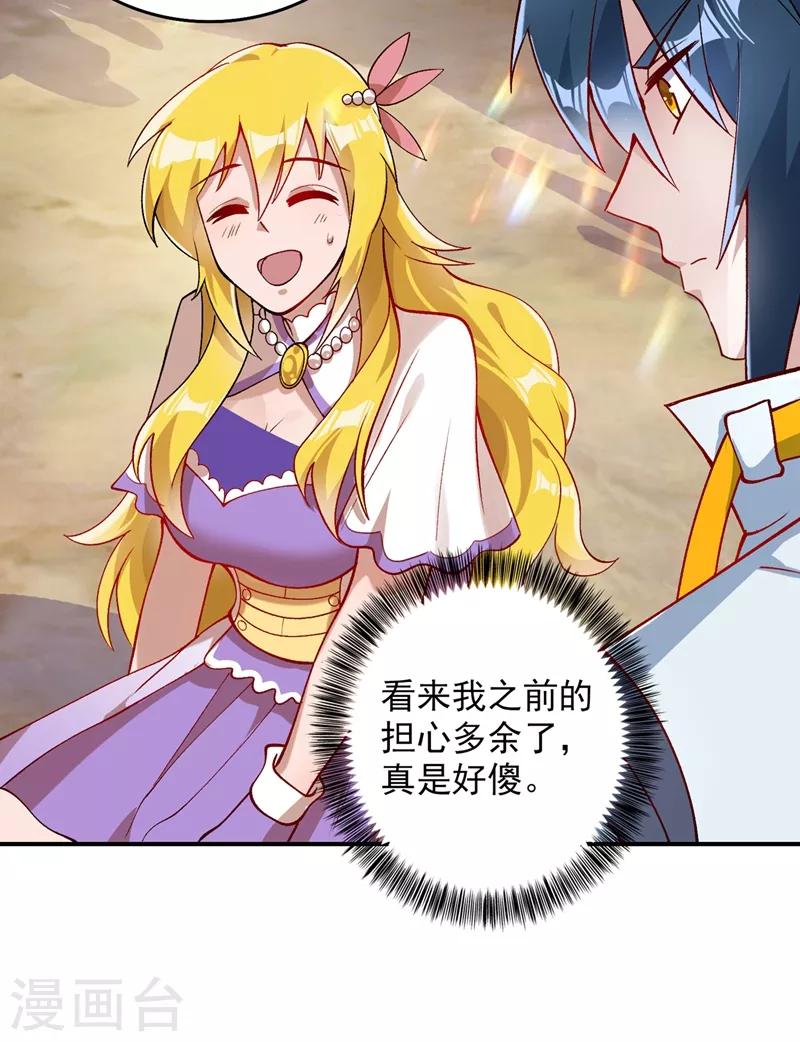 第322话 委屈你陪我一起死吧！8