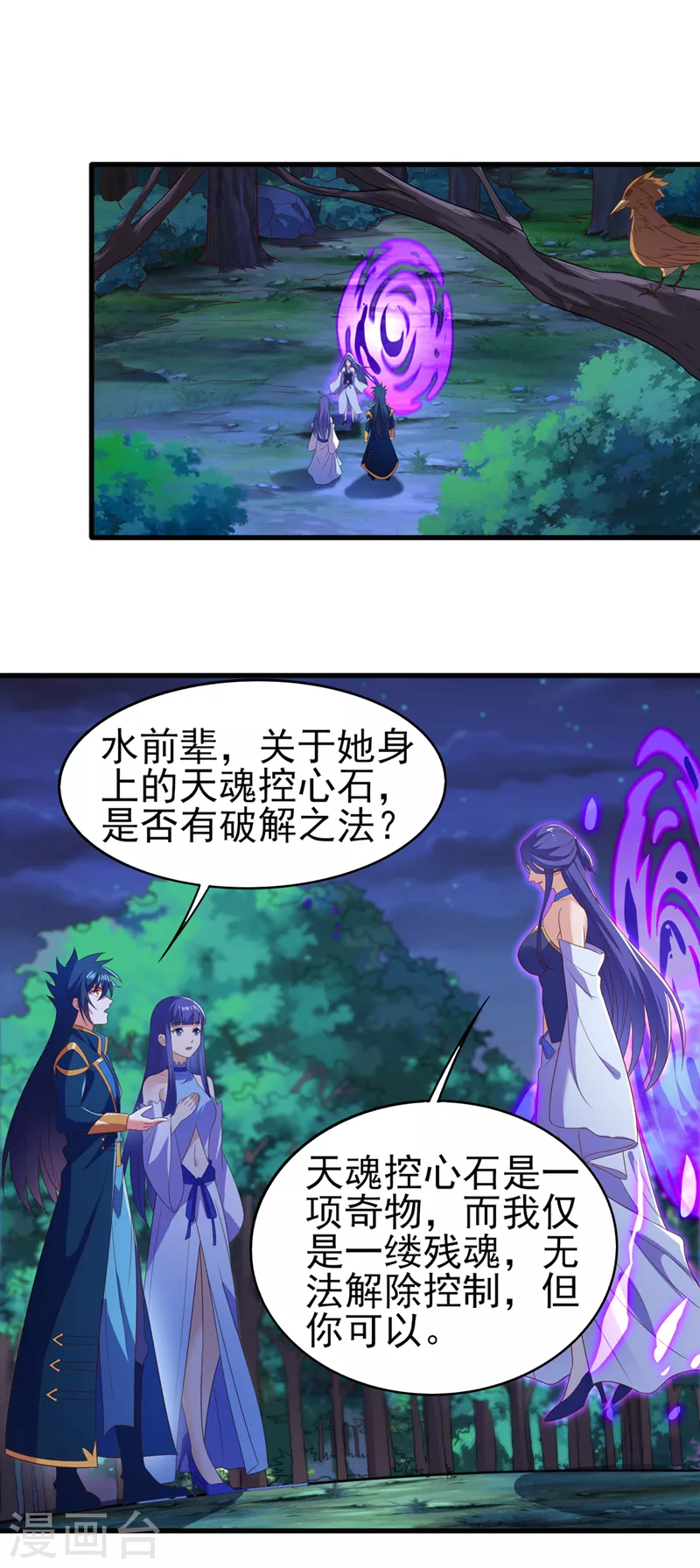 第469话 说过的话你都忘了吗6