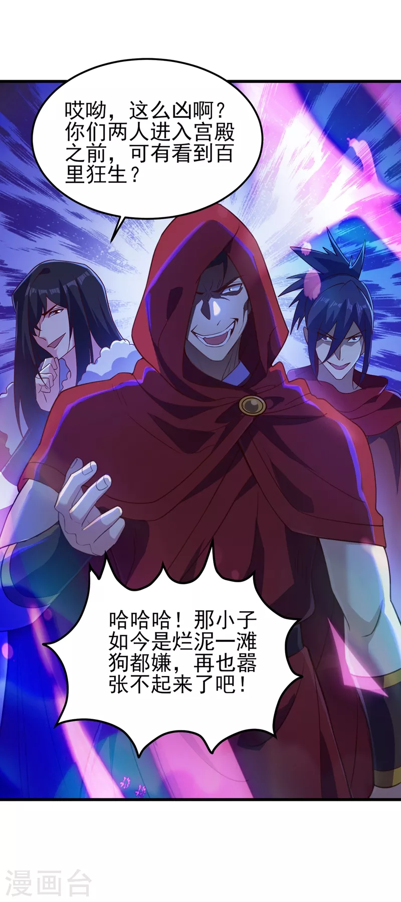 第458话 你们这是自寻死路3
