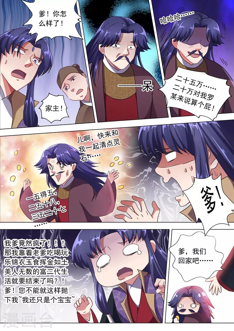 第205话 罗川海OUT!6