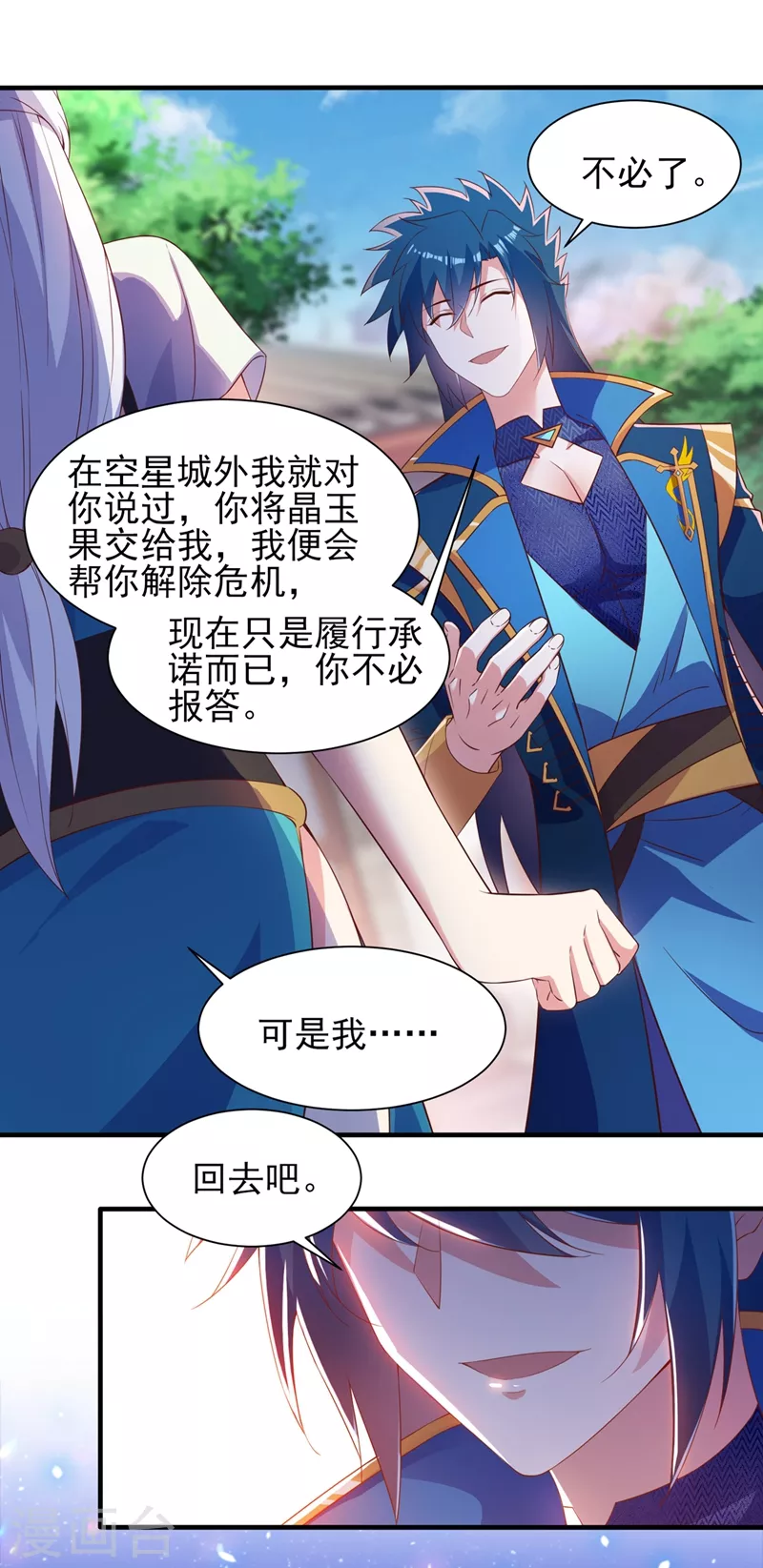 第428话 你不认得我？13