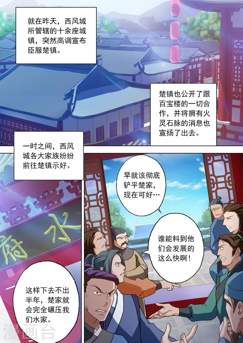 第42话 洞府之秘6