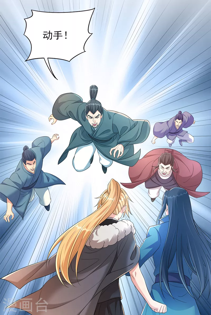 第526话三首八煞妖蛛18