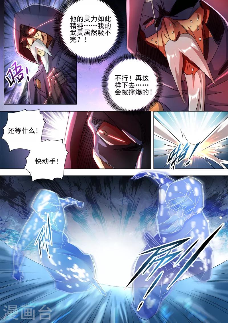 第262话 吃得下我？那你试8