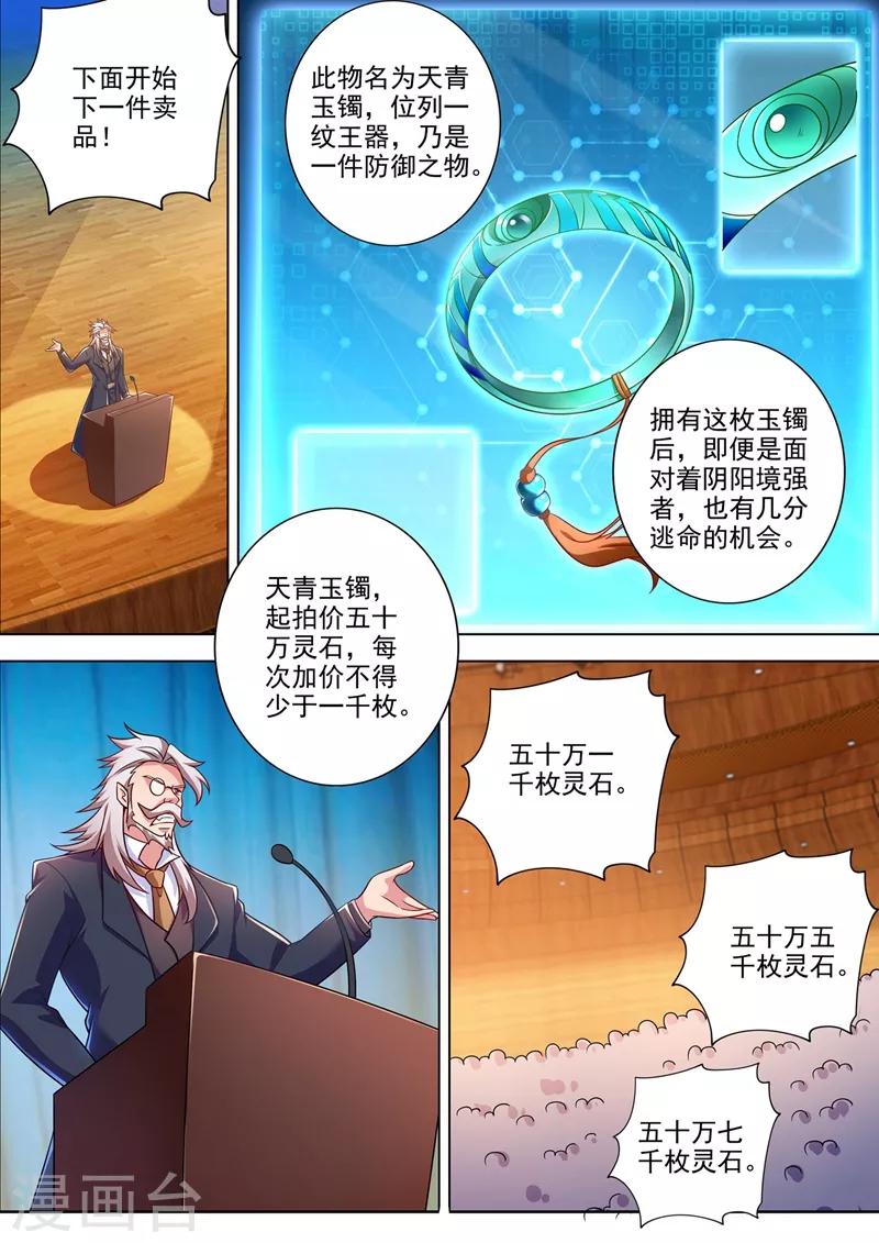 第306话 就是跟你杠2