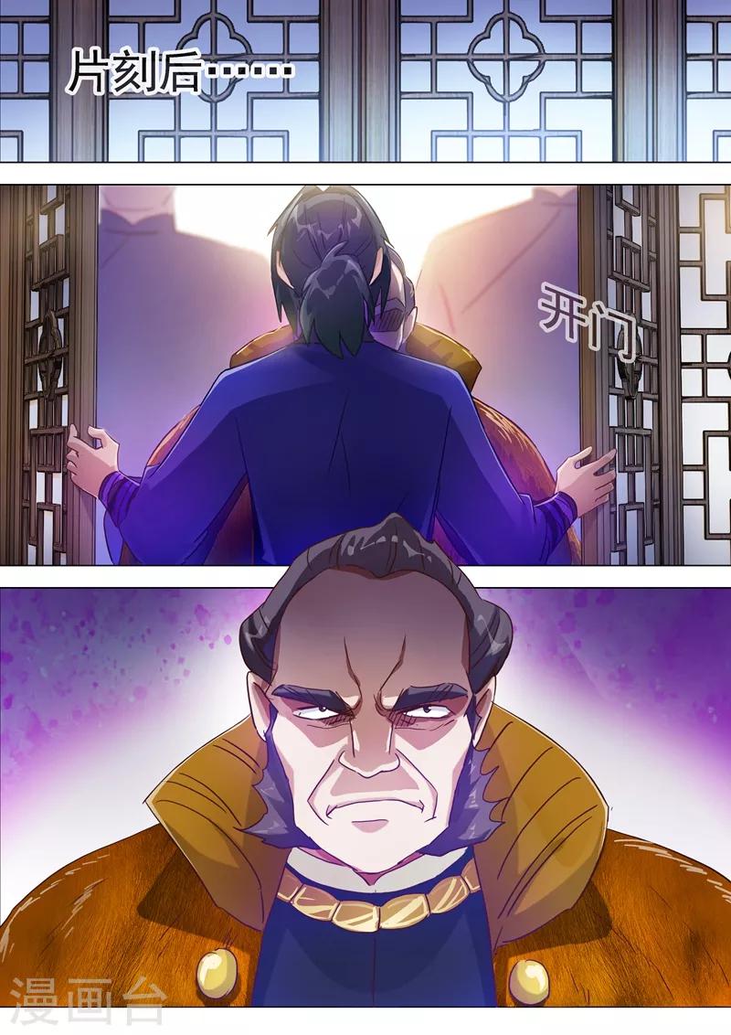 第182话 暴露，替罪羊7