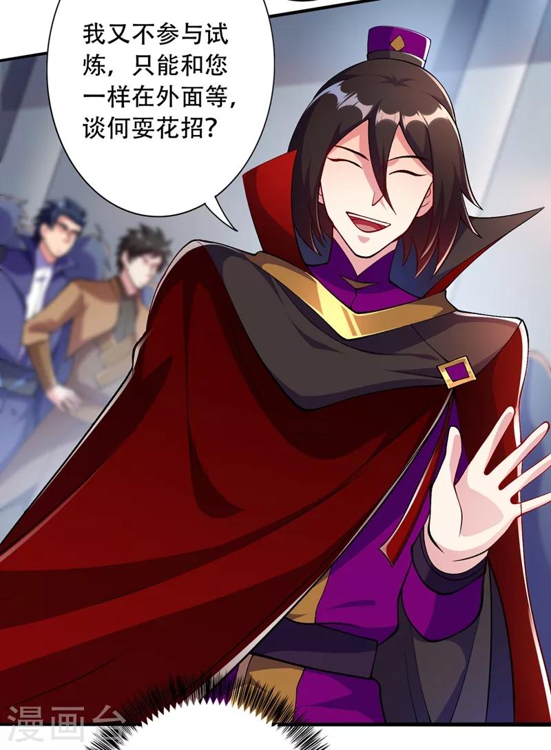 第326话 最后一关27