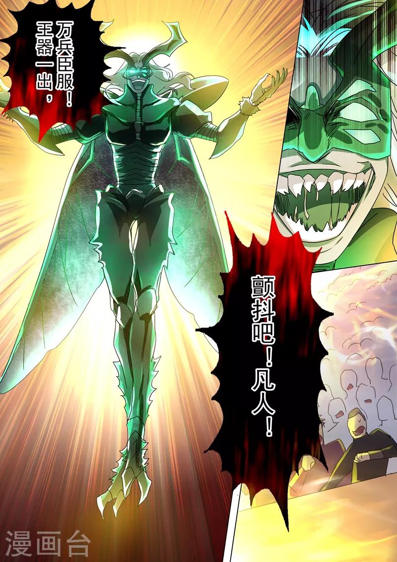 第234话 双王争霸0