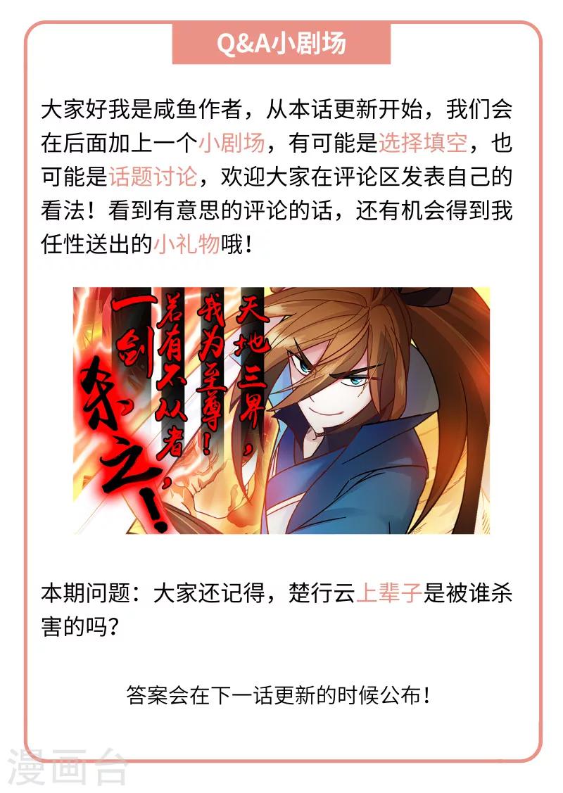 第135话 做丫鬟？还是以身相许？9