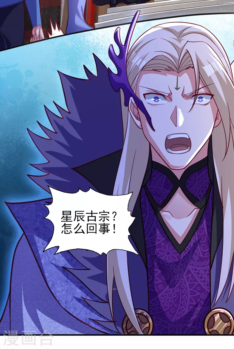 第483话 屠杀洛云弟子21