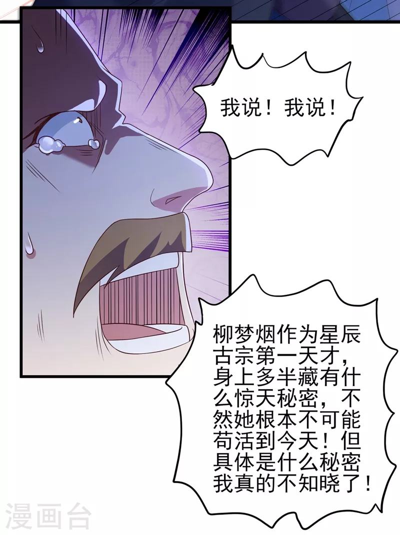 第433话 她就是我母亲7