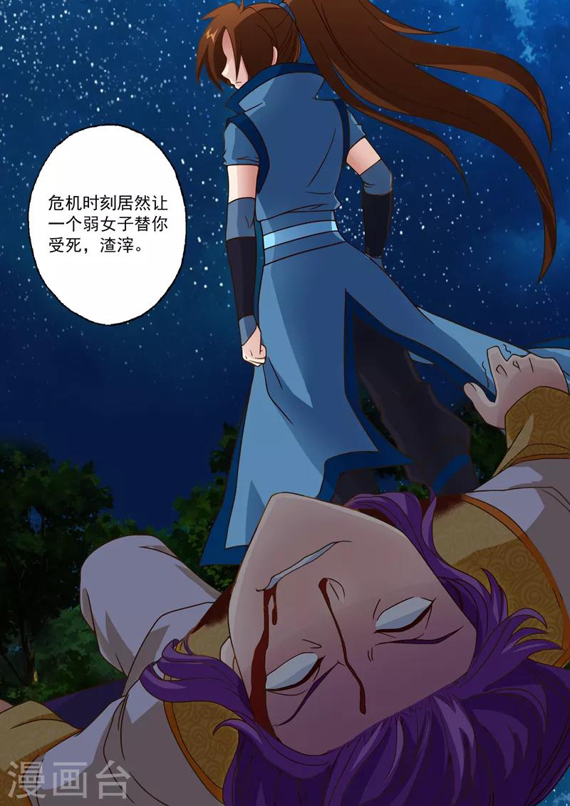 第17话 风雷剑诀5