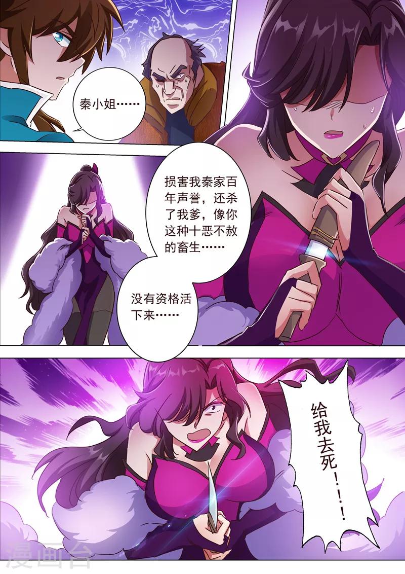 第200话 再相聚，阴谋的气息2