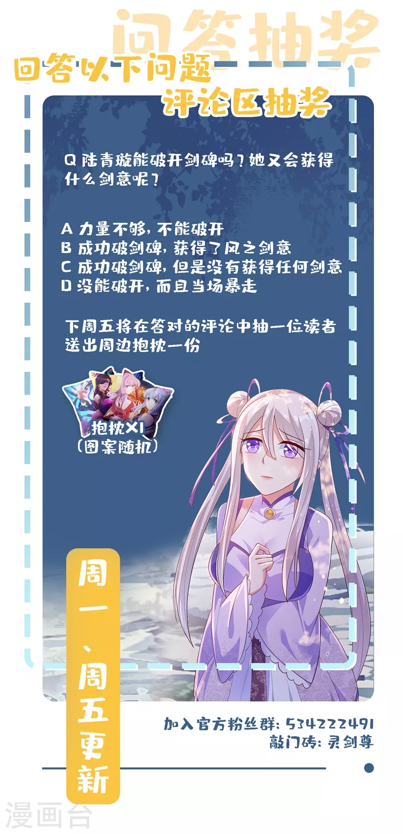第390话 我不要你的回报35
