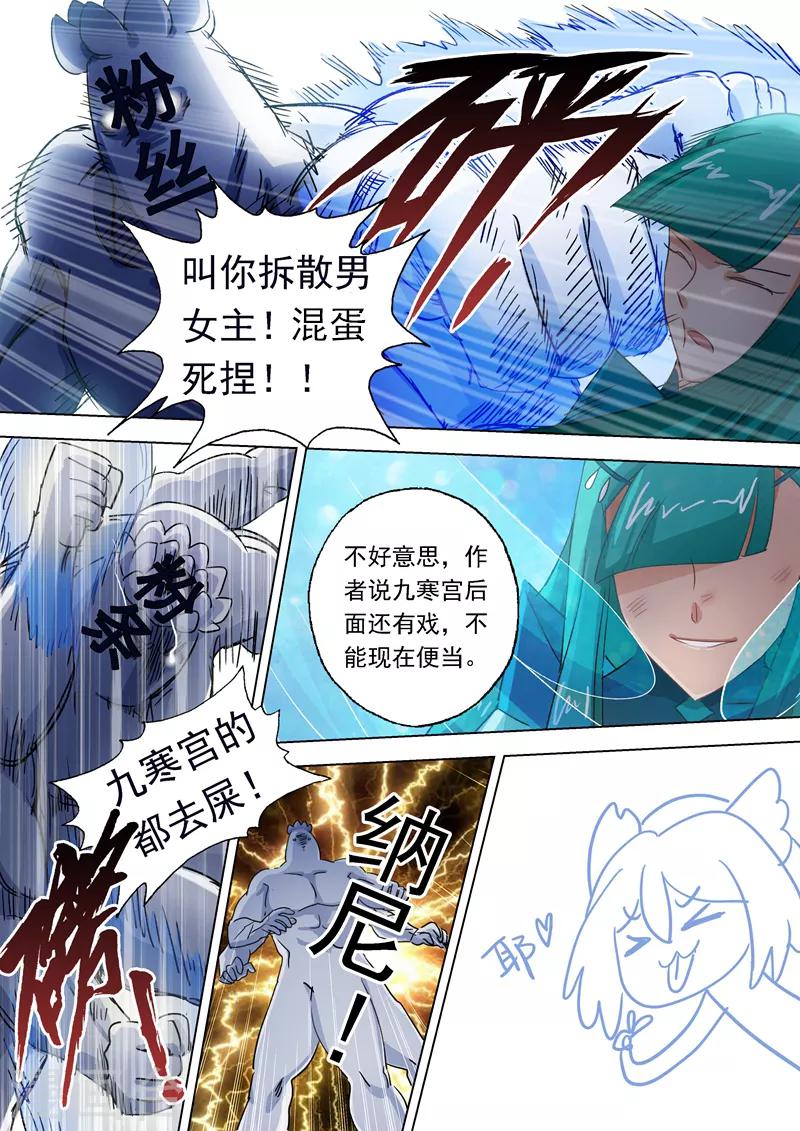 第112话 消逝的记忆7