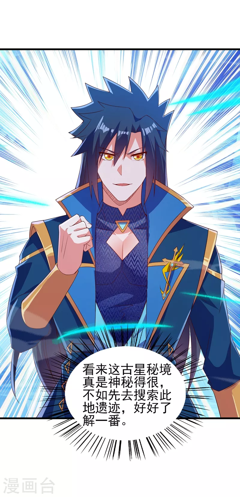 第445话 六宗大比正式开始20