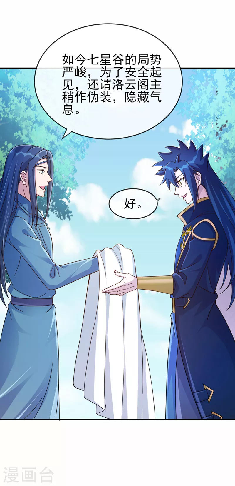 第514话 这次定要探个究竟！25