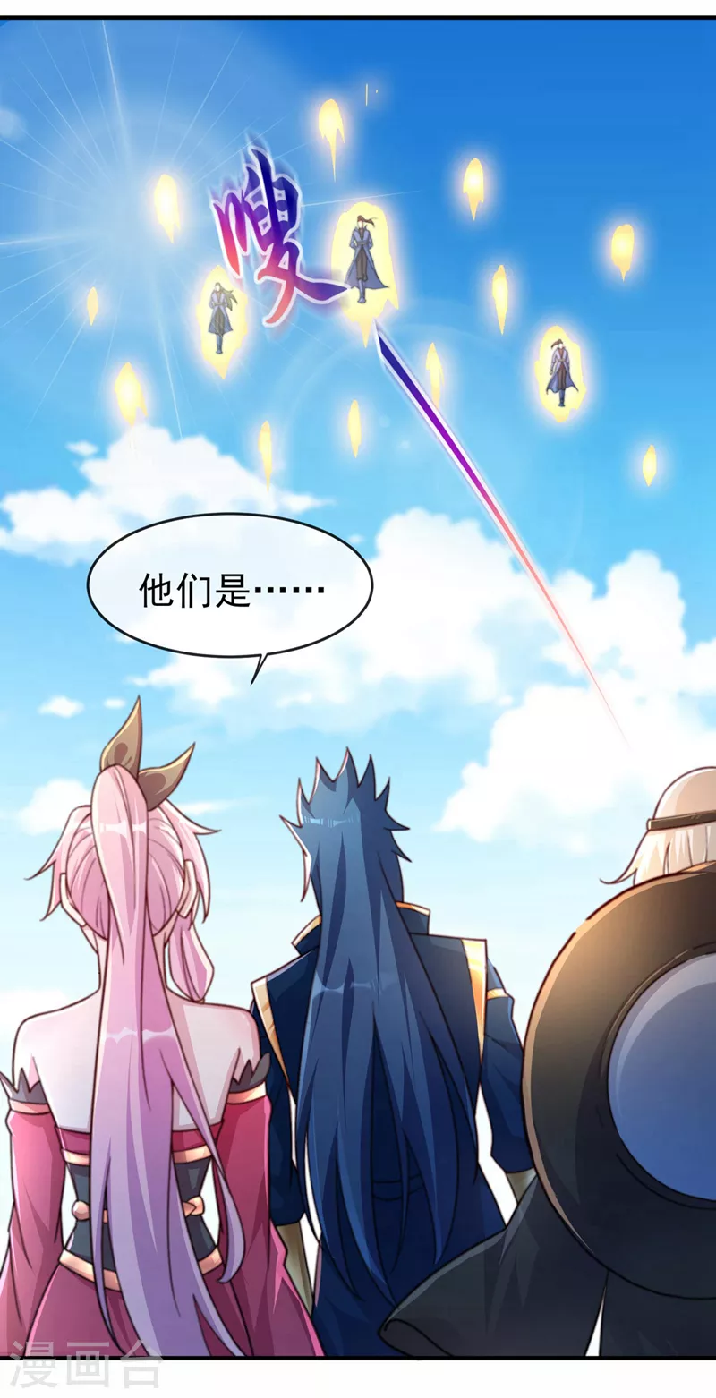 第503话 万剑阁的未来17