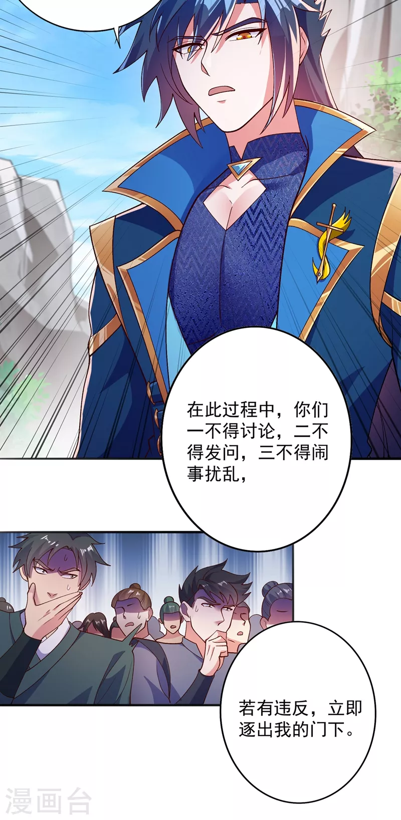 第377话 洛云的亲传弟子11
