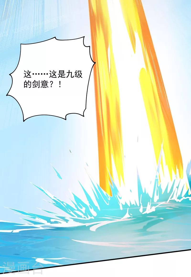 第332话 有人说我浪费时间？23