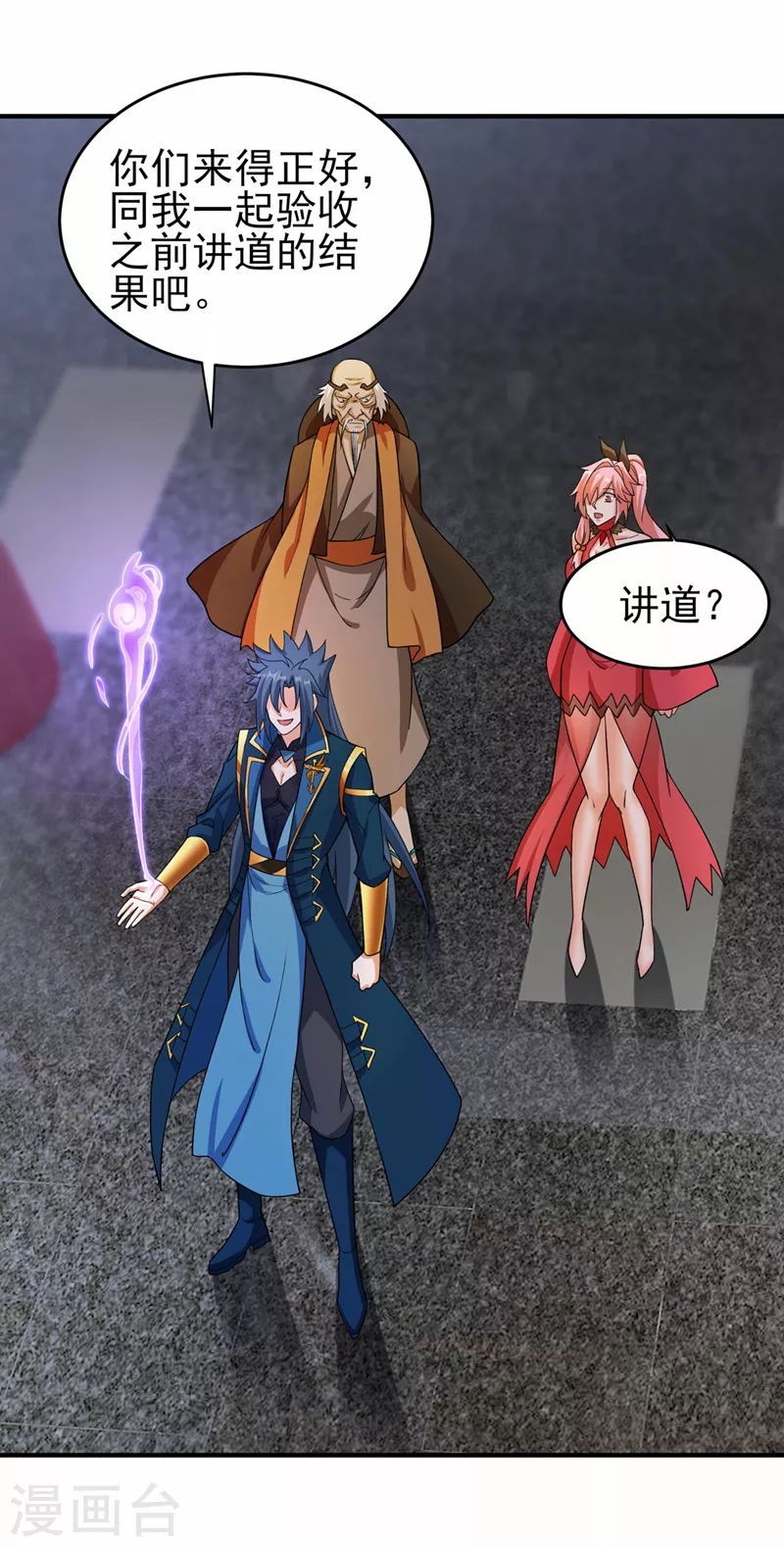 第503话 万剑阁的未来10