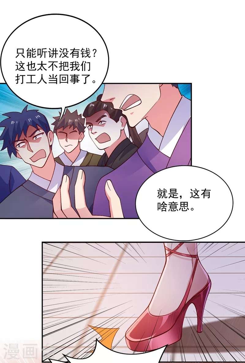 第376话 我要收门徒7