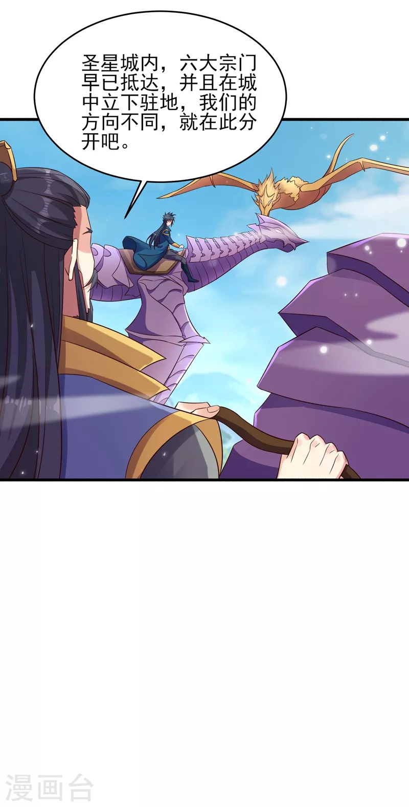 第434话 偶遇前世的敌人23