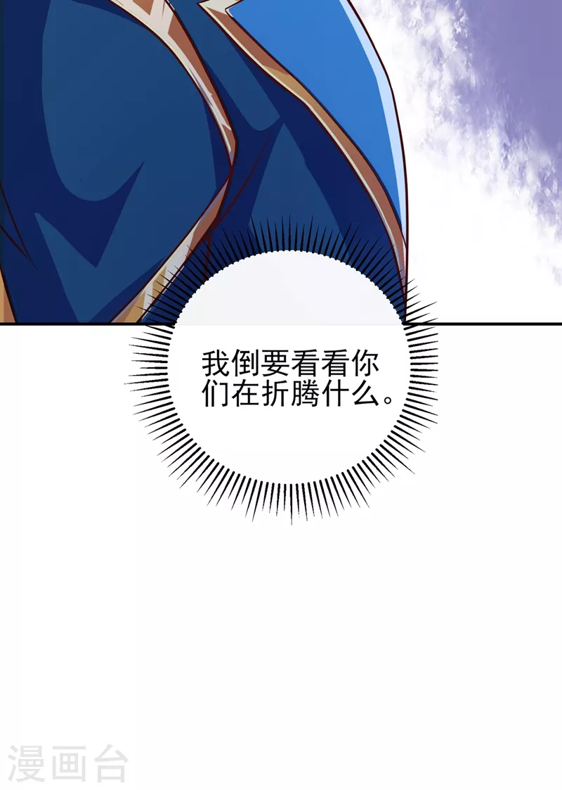 第404话 天地灵材任你采摘33