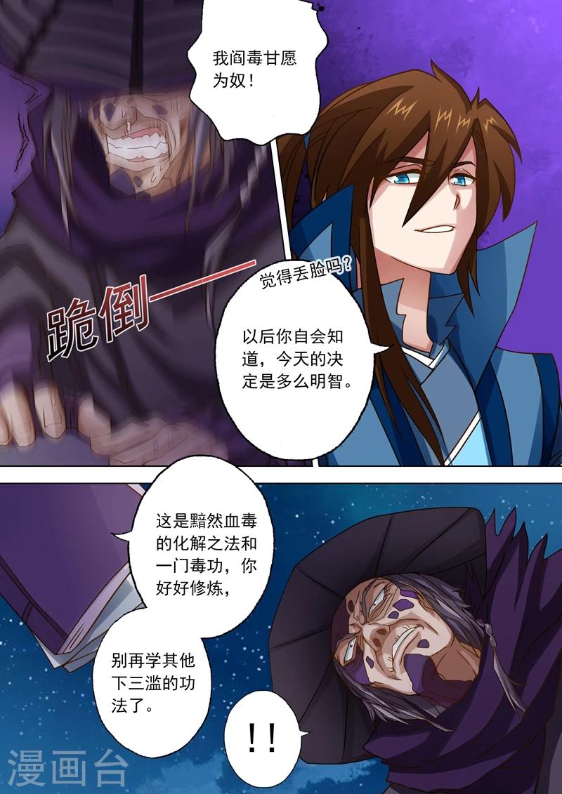 第35话 做楚行云的狗6