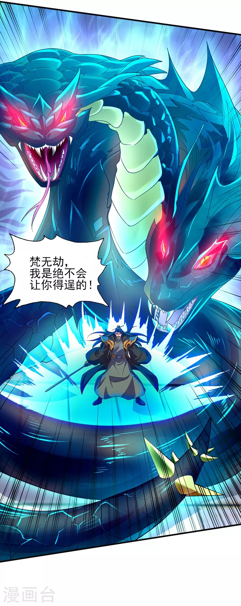 第485话 今日便取你性命11