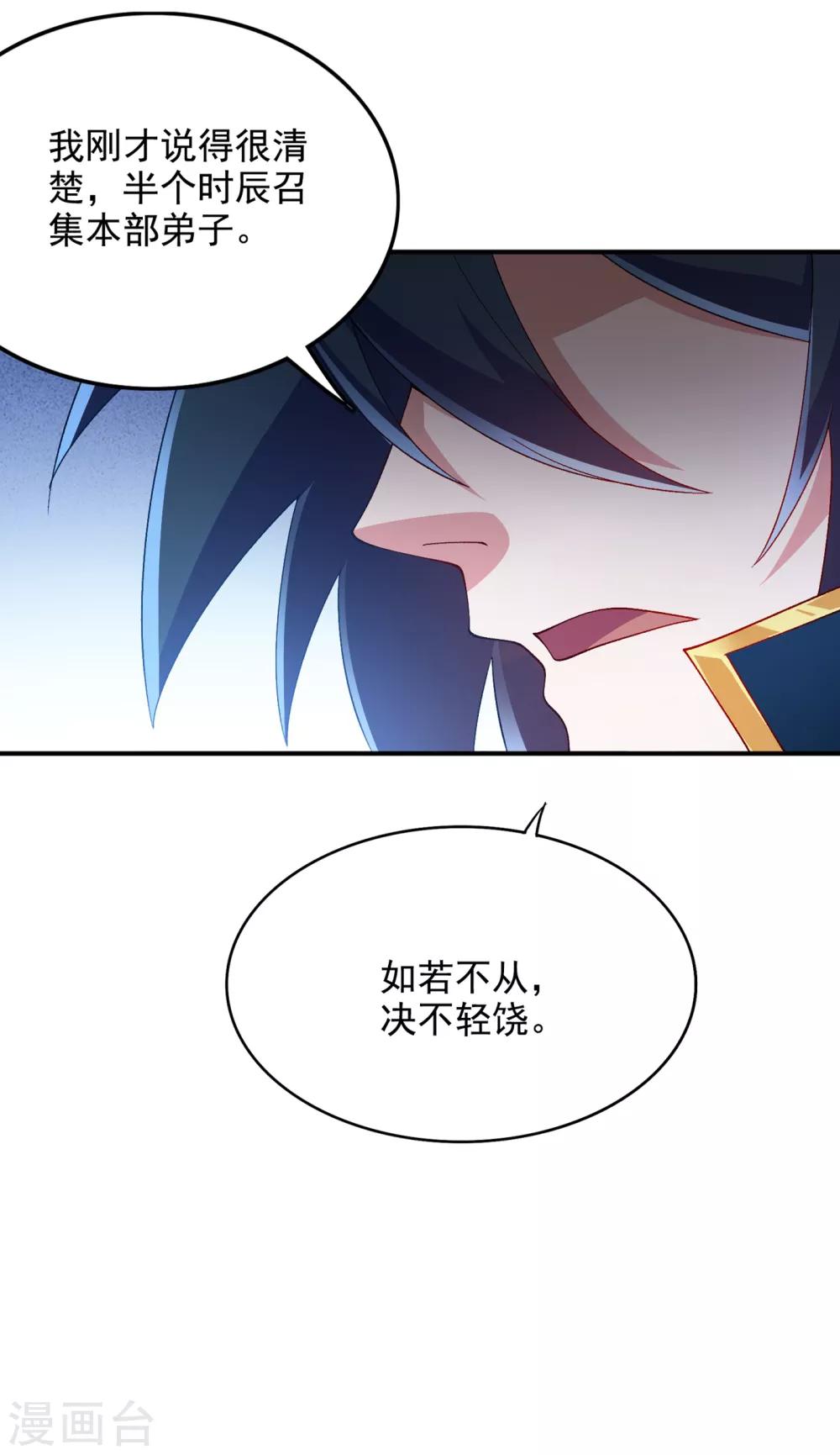第343话 给你们半个时辰30