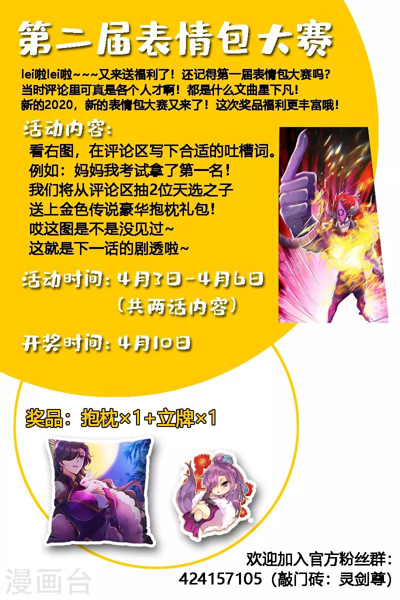 第284话 涅槃，众人的意志13