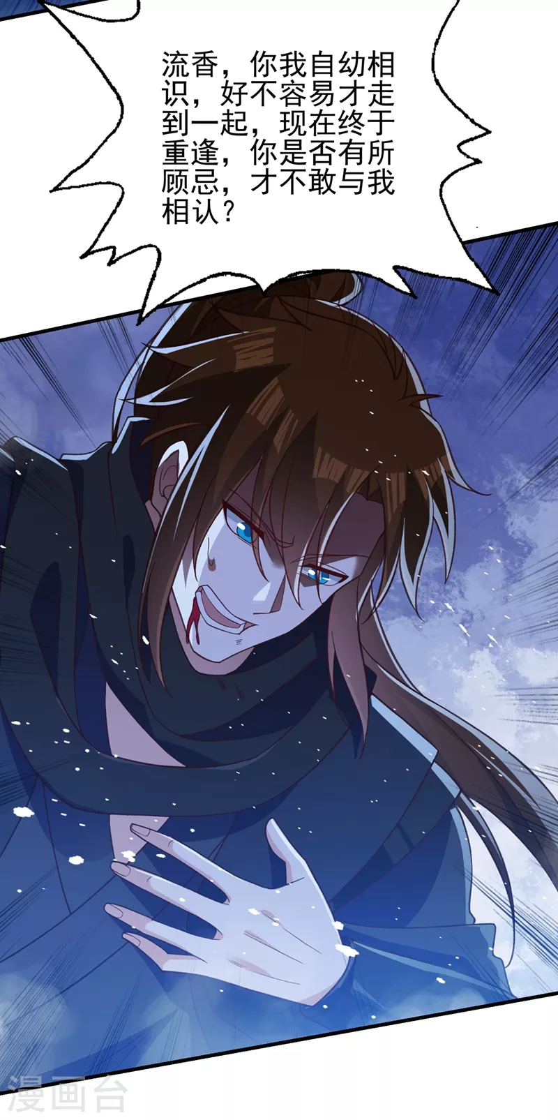 第429话 她被控制了心神？7