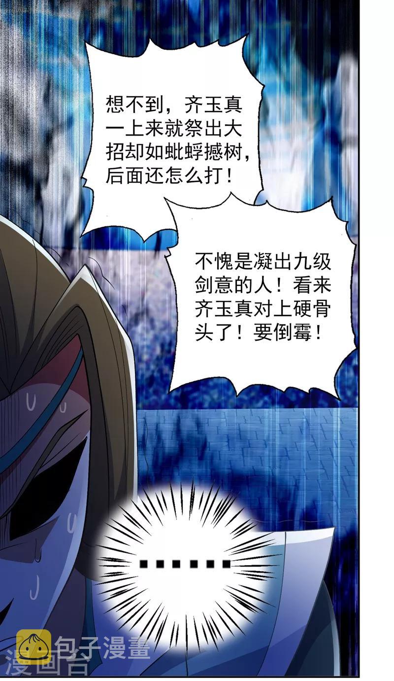 第361话 第二武灵觉醒30