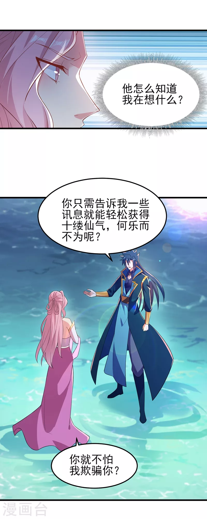 第446话 我们做笔交易24