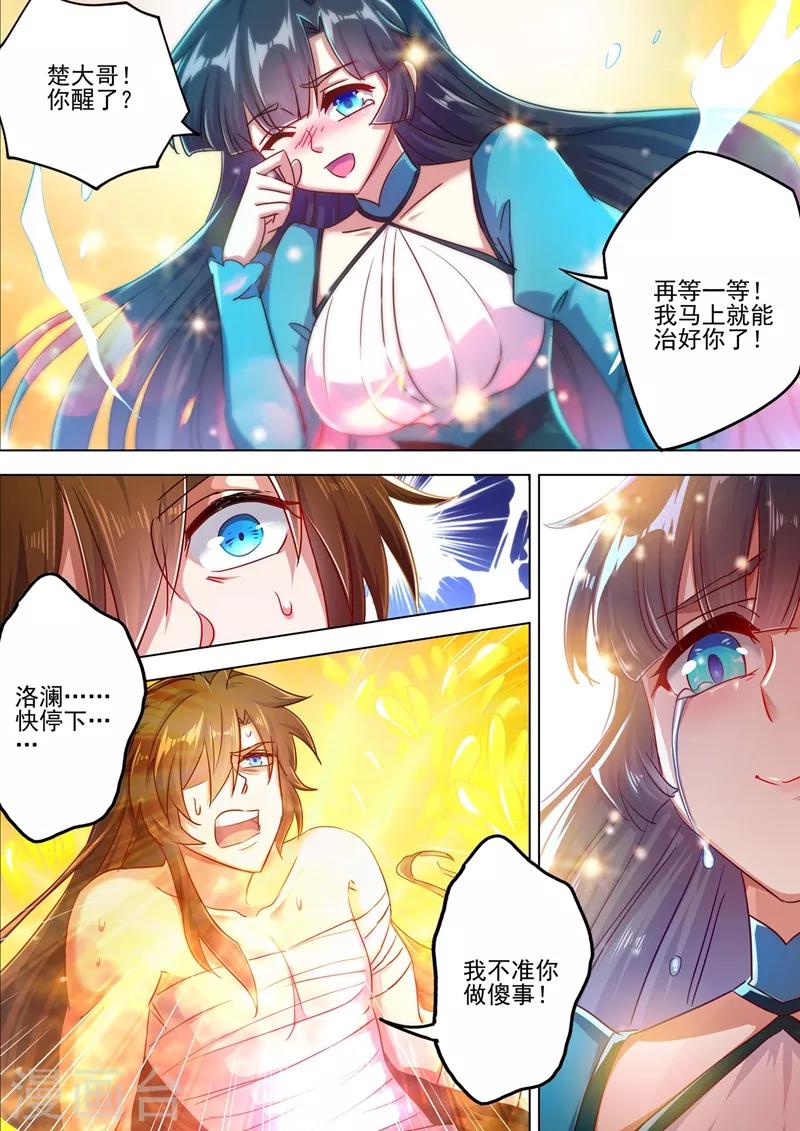 第290话 青莲接天，一命换一命11
