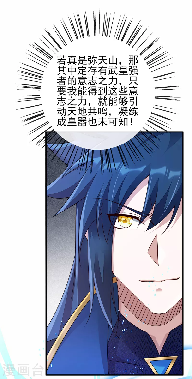 第514话 这次定要探个究竟！19