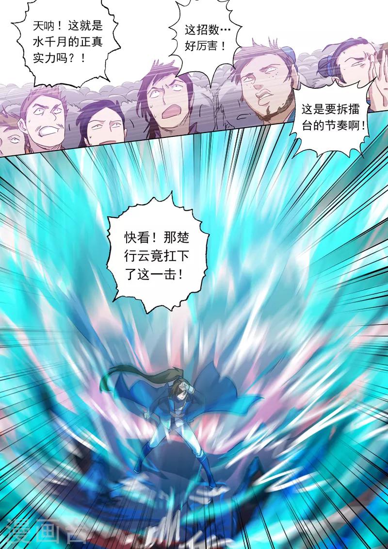 第88话 最后一击4