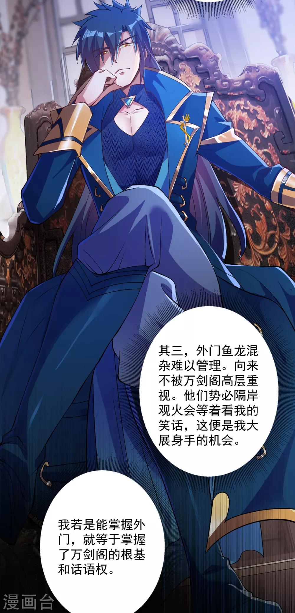第342话 我选外门24
