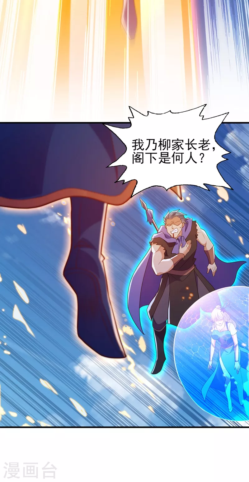 第424话 就要“得罪”柳家21
