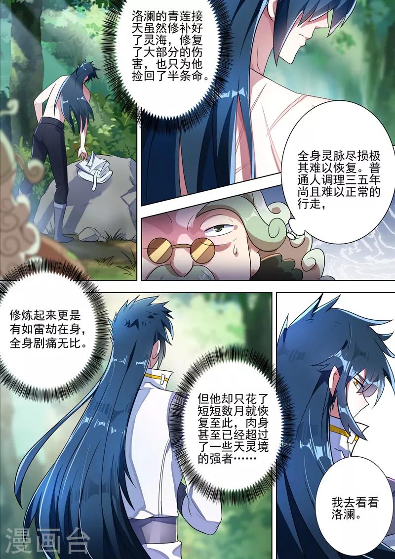 第292话 截获万剑贴1