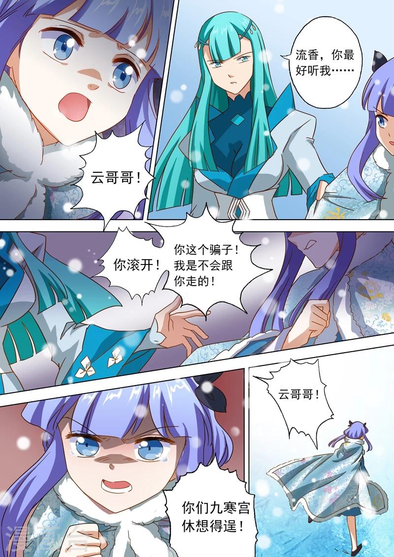 第65话 霜雪鸮0