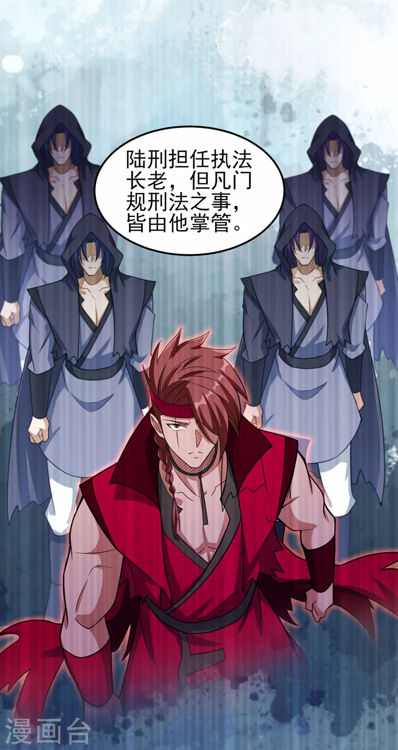 第489话 你休想带走流香！13