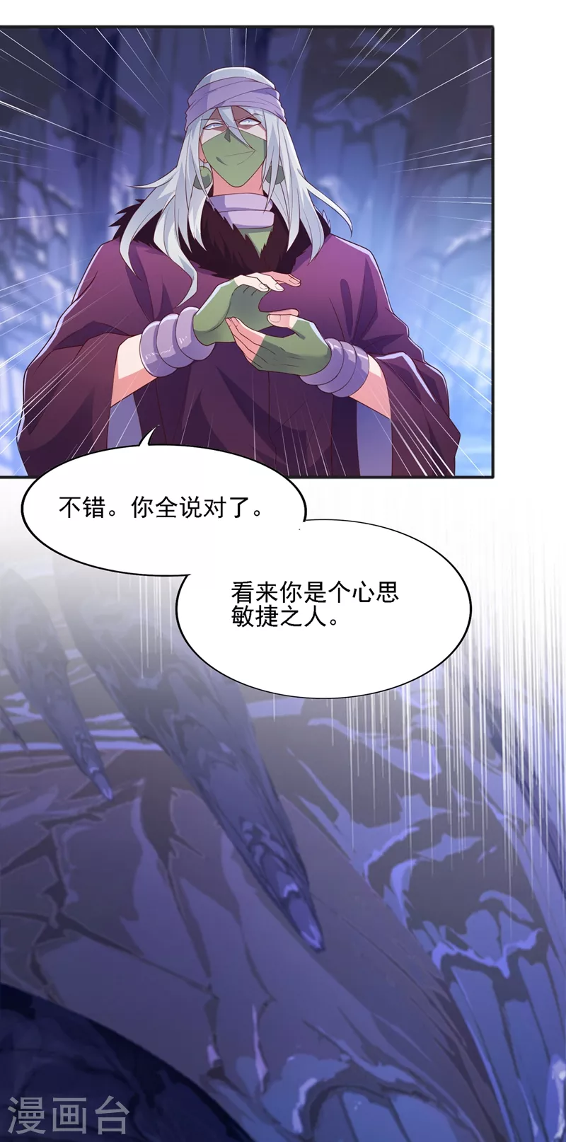 第397话 临危突破7