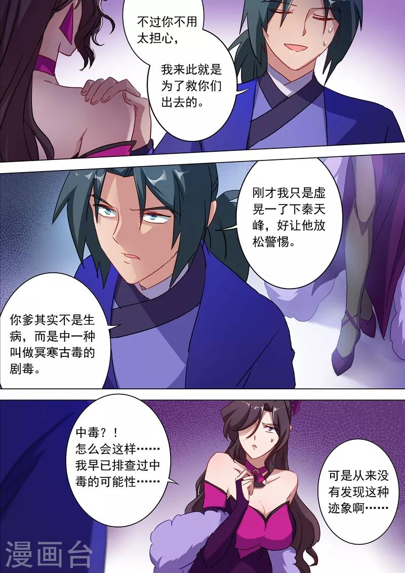 第179话 情迷之处3